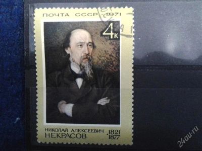 Лот: 2501483. Фото: 1. 1971 г 150 лет со дня рождения... Марки