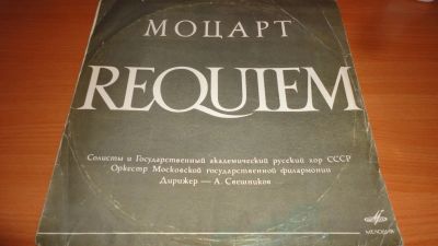 Лот: 18228151. Фото: 1. Моцарт " Реквием " большая пластинка... Аудиозаписи