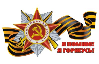 Лот: 5425992. Фото: 1. наклейка 9 мая 70 ЛЕТ победы... Наклейки автомобильные