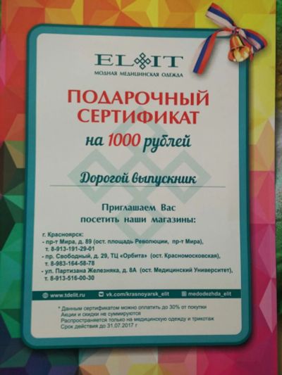 Лот: 9909321. Фото: 1. подарочный сертификат на 1000... Подарочные сертификаты, купоны, промокоды