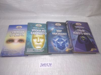 Лот: 25337327. Фото: 1. вб/oz(2092324)Серия: Кто мы? Комплект... Религия, оккультизм, эзотерика