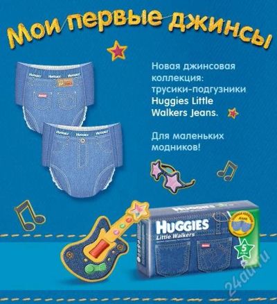 Лот: 1063649. Фото: 1. Памперсы №5 Хаггис Джинсовая серия... Детская гигиена