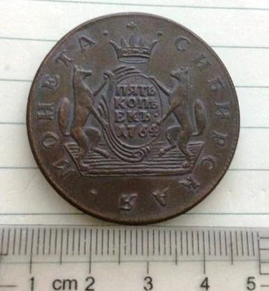 Лот: 4187948. Фото: 1. Сибирская монета 5 копеек 1764... Россия до 1917 года