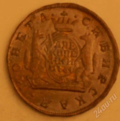 Лот: 243771. Фото: 1. 2 копейки сибирские 1764 копия. Россия и СССР 1917-1991 года