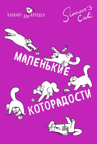 Лот: 25337462. Фото: 1. Записная книжка, блокнот, А6... Записные книжки, ежедневники, блокноты