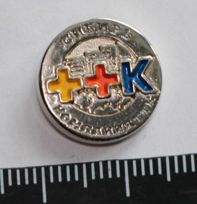 Лот: 11244142. Фото: 1. Тяжелый значок: Компания ТТК Сибирь... Сувенирные