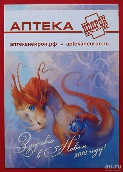 Лот: 18305516. Фото: 1. (№3592) календарик "Год дракона... Календари