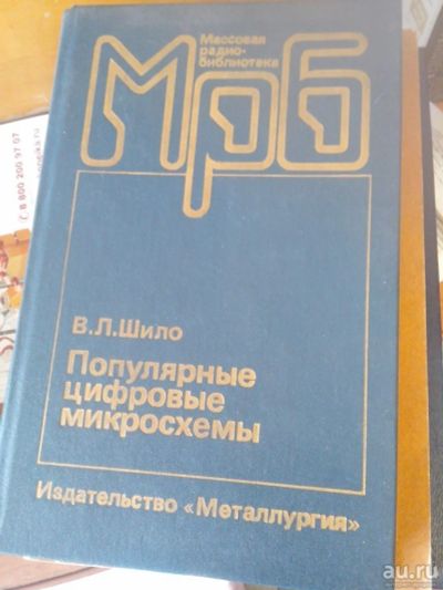 Лот: 9710803. Фото: 1. Справочник 2-е издание Популярные... Справочники