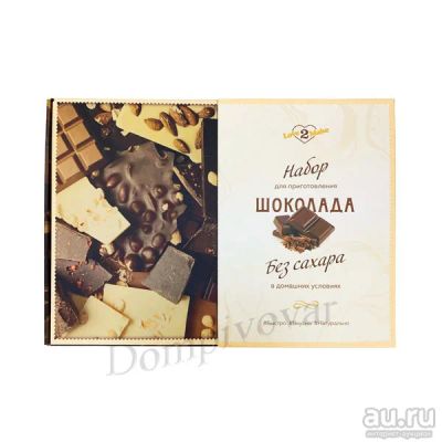 Лот: 18474746. Фото: 1. Набор для приготовления шоколада... Шоколад, конфеты