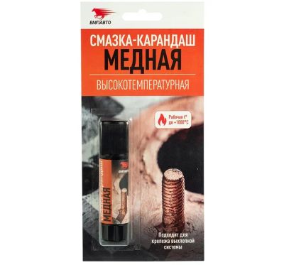 Лот: 25804816. Фото: 1. Смазка медная ВМП карандаш 16г... Масла, жидкости