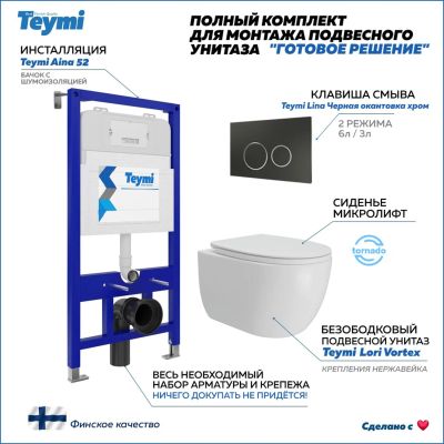 Лот: 25531639. Фото: 1. Комплект унитаза c инсталляцией... Унитазы, биде