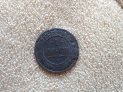 Лот: 5840908. Фото: 1. Монета 1 копейка 1896 хорошоя. Россия до 1917 года