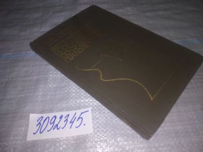 Лот: 24386285. Фото: 1. oz(3092345)Ванина Л.В. Беременность... Традиционная медицина