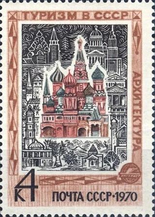 Лот: 13290221. Фото: 1. 1970, ноябрь. Туризм в СССР... Марки