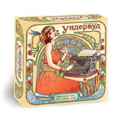Лот: 11313496. Фото: 1. Настольная игра Ундервуд. Настольные игры, карты