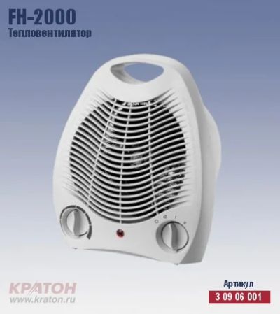 Лот: 3683206. Фото: 1. Тепловентилятор Кратон FH-2000. Другое (садовый инструмент и инвентарь)