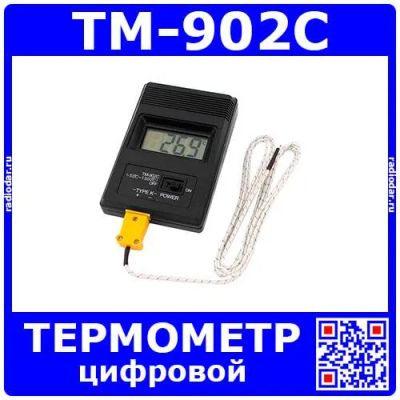 Лот: 24895857. Фото: 1. TM-902C – цифровой термометр с... Радиолюбительский инструмент