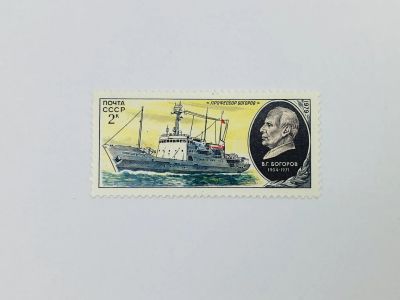 Лот: 23315080. Фото: 1. Научно-исследовательский флот... Марки