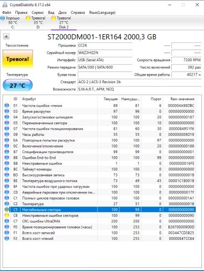 Лот: 19250687. Фото: 1. Seagate Desktop HDD 7200_2Tb. Жёсткие диски