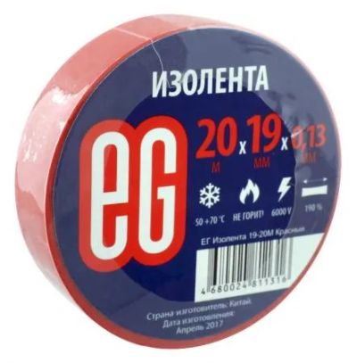 Лот: 20938073. Фото: 1. Изолента морозостойкая пвх 19... Бытовая химия
