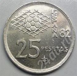 Лот: 312143. Фото: 1. Испания. 25 песет 1980г. Для фанатов... Европа