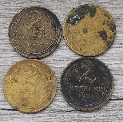 Лот: 25278479. Фото: 1. 4 монеты одним лотом. Россия и СССР 1917-1991 года