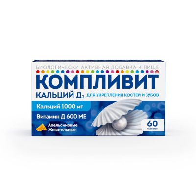 Лот: 23982621. Фото: 1. Компливит кальций д3 табл жеват... Народная медицина, БАДы