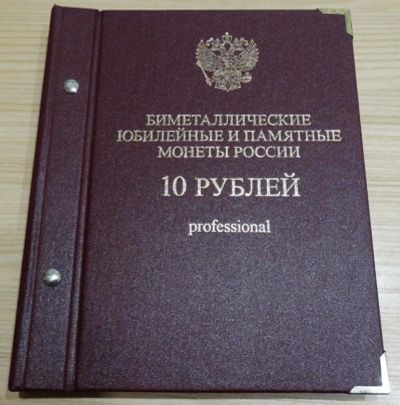 Лот: 11398254. Фото: 1. Б/У Альбом д/бим. юбил. и памятных... Аксессуары, литература