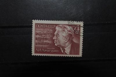 Лот: 3904688. Фото: 1. 1983 80 лет со дня рождения А... Марки