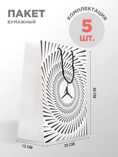 Лот: 24975286. Фото: 1. Пакет бумажный Jordan 5 шт. Другое (аксессуары)