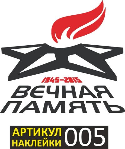 Лот: 7265915. Фото: 1. Наклейка виниловая (наклейка на... Наклейки автомобильные