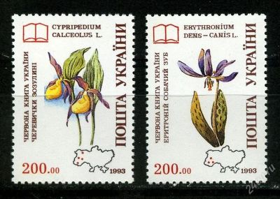 Лот: 2229593. Фото: 1. украина 1993 флора. Марки