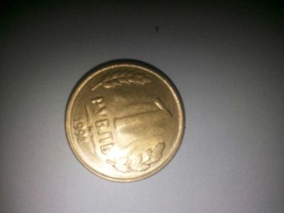 Лот: 16988061. Фото: 1. Рубль с браком. Россия и СССР 1917-1991 года