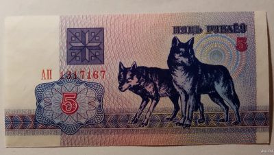 Лот: 10789537. Фото: 1. Белоруссия 5,10 рублей 1992 год... Россия, СССР, страны СНГ