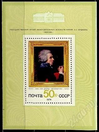 Лот: 748838. Фото: 1. 1974 (4418) зарубежная живопись... Марки