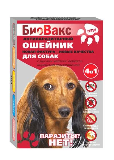 Лот: 16213697. Фото: 1. Ошейник от блох БиоВакс для собак. Косметика для животных