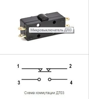 Лот: 10771005. Фото: 1. Микровыключатель Д703. Реле, тумблеры, переключатели
