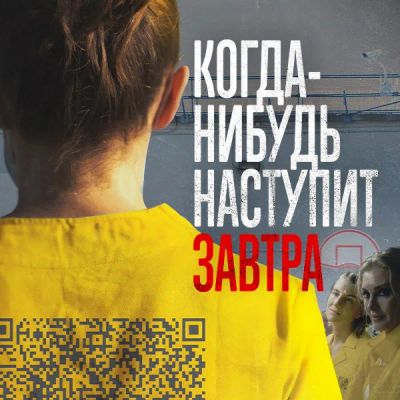 Лот: 24290194. Фото: 1. Когда-нибудь наступит завтра. Видеозаписи, фильмы