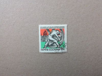 Лот: 14625060. Фото: 1. марка СССР кл 30. Марки
