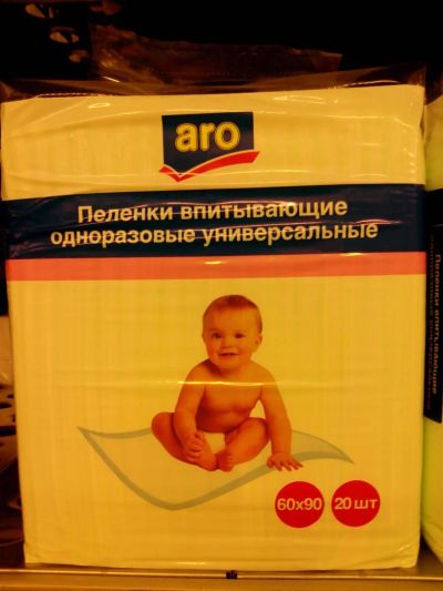 Лот: 5275071. Фото: 1. Пеленки впитывающие одноразовые... Постельные принадлежности