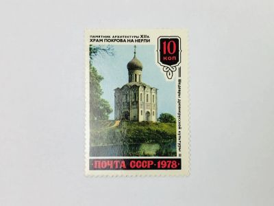 Лот: 23315123. Фото: 1. Шедевры древнерусской культуры... Марки