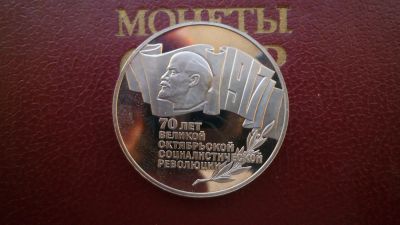 Лот: 8460233. Фото: 1. 5 рублей 1987 года Шайба PROOF. Россия и СССР 1917-1991 года