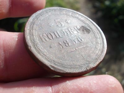 Лот: 14611877. Фото: 1. Хорошие нечастые 5 копеек 1856... Россия до 1917 года