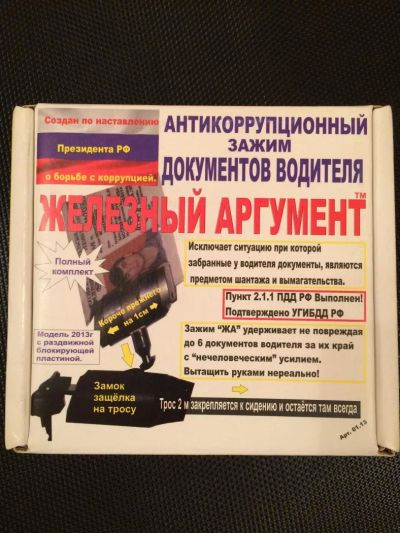 Лот: 9826082. Фото: 1. Железный аргумент!!!. Механические блокираторы и противоугонные устройства