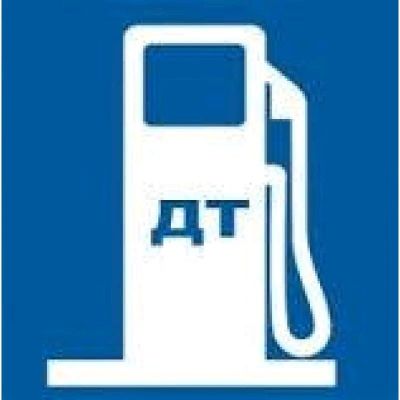 Лот: 12651232. Фото: 1. Куплю дт. Другое (авто, мото, водный транспорт)