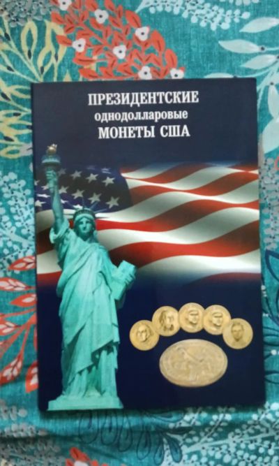 Лот: 21254813. Фото: 1. Альбом для монет 1 доллар США... Аксессуары, литература