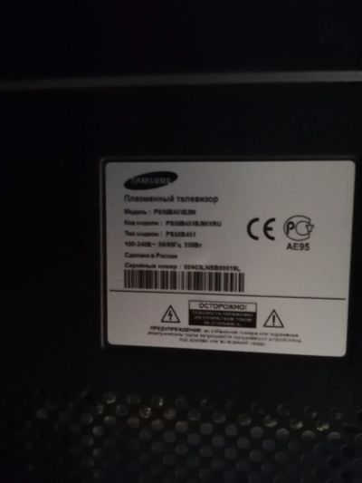 Лот: 18067106. Фото: 1. Телевизор Samsung ps50b451b2w... Телевизоры