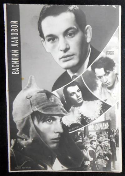 Лот: 7013744. Фото: 1. Открытка артисты кино Василий... Открытки, конверты