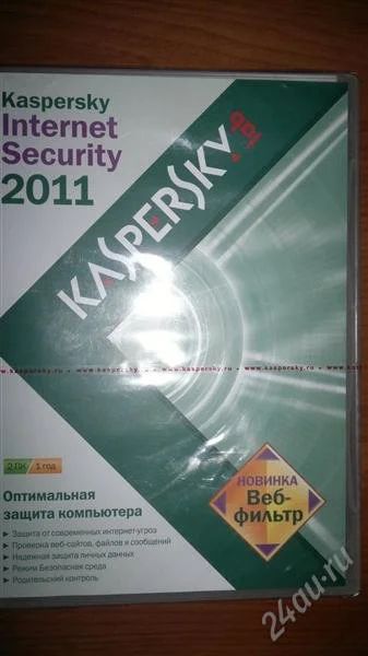Лот: 1419462. Фото: 1. Kaspersky Internet Security 2011... Другое (компьютеры, оргтехника, канцтовары)