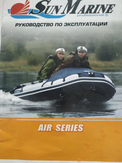 Лот: 14532191. Фото: 1. ЛОДКА sun marine air 380. Красноярск
